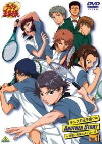 Tennis no Ouji-sama OVA Another Story: Kako to Mirai no Message
